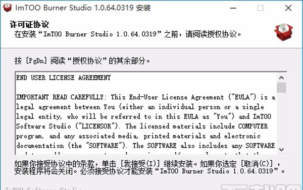 ImTOO Burner Studio(CD/DVD刻录工具)