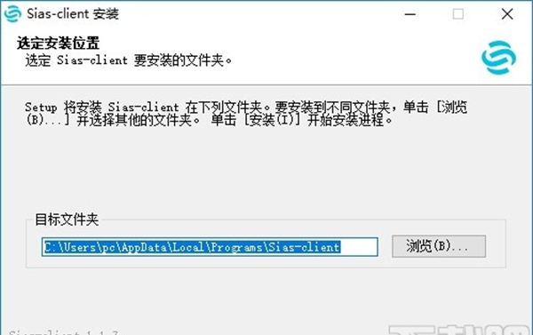 Sias-client(犀思云客户端)