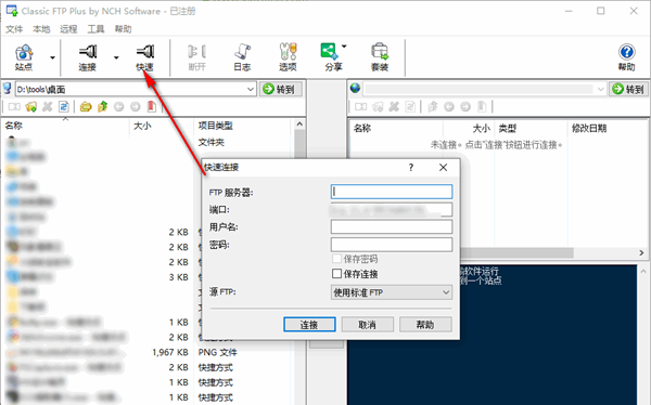 NCH Classic FTP Plus(FTP客户端软件)