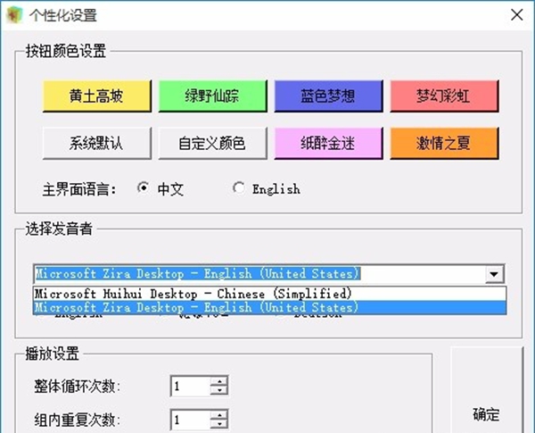 英语数字听力训练精灵