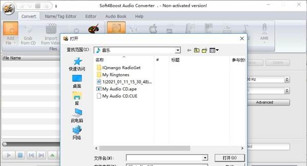 Soft4Boost Audio Converter(音频转换器)