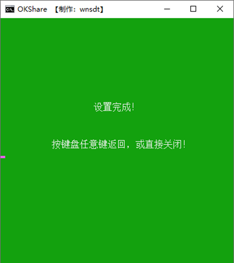 局域网一键共享修复工具