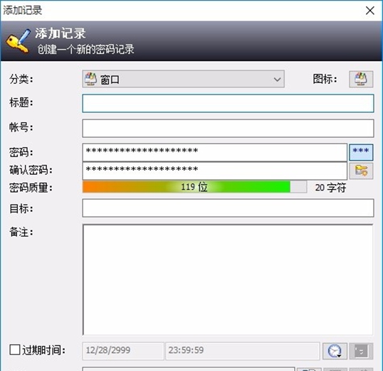 密码管理精灵