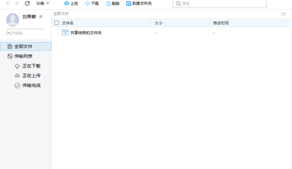 超星云盘