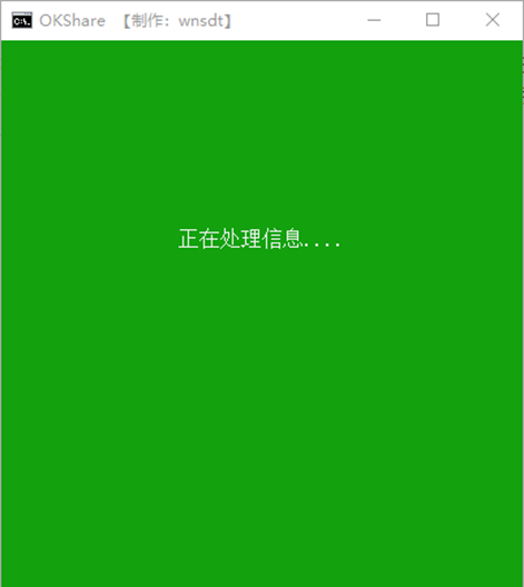 局域网一键共享修复工具