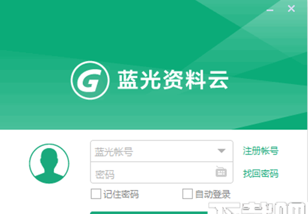 蓝光资料云(建筑资料查找软件)