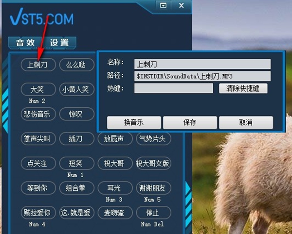 音效助手