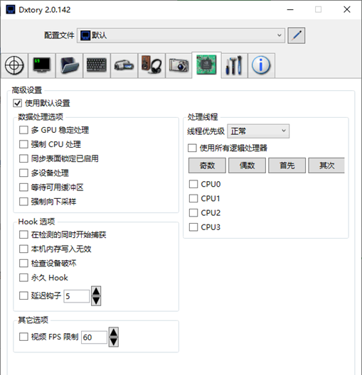 Dxtory Pro(高帧率视频录像软件)