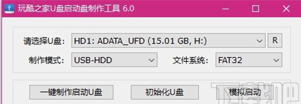 玩酷之家U盘启动盘制作工具