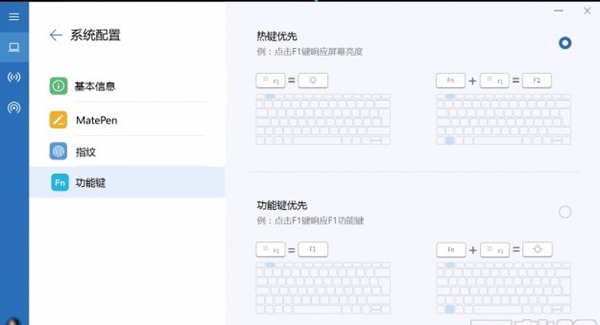 华为电脑管家(电脑安全管理)