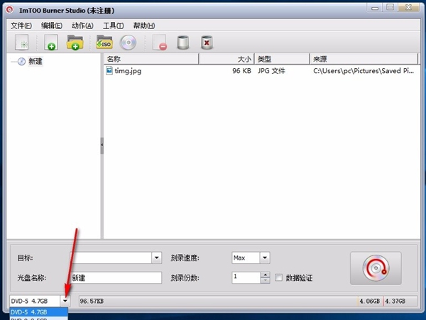 ImTOO Burner Studio(CD/DVD刻录工具)