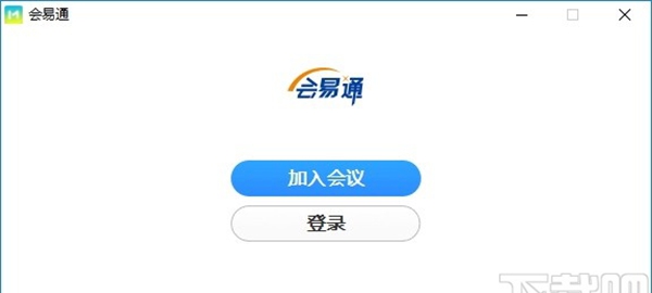 会易通