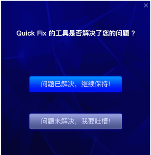联想杀毒Plus软件名称显示乱码修复工具