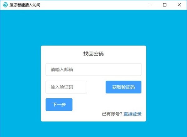 Sias-client(犀思云客户端)