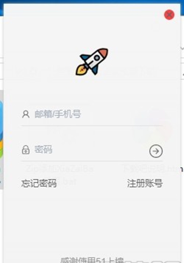 51上墙(弹幕上墙)