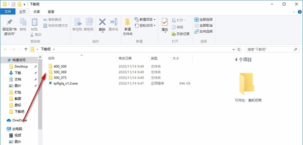 图片分类管理器