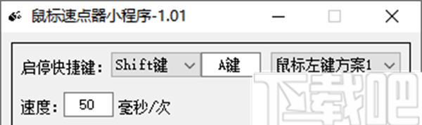 鼠标速点器小程序