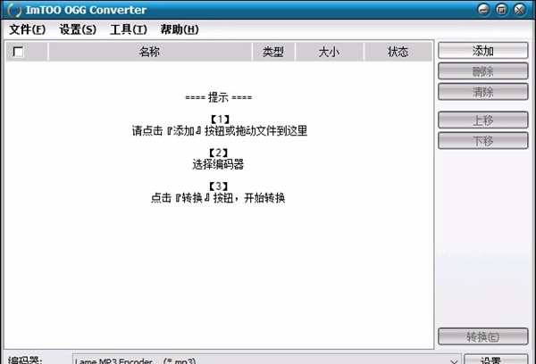 ImTOO OGG Converter(OGG音频格式转换器)