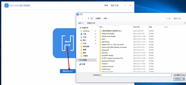 HeicTools图片转换器