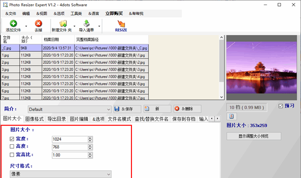 Photo Resizer Expert(照片调整专家)