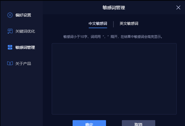 智能文稿字幕系统