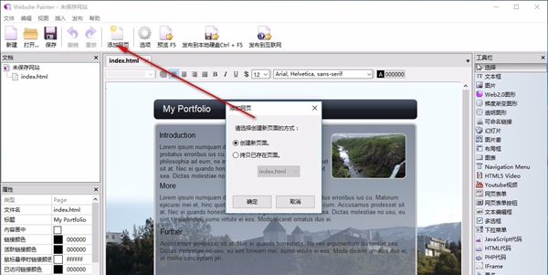 Website Painter(Web编辑器)