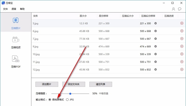 压缩宝(视频图片PDF压缩器)
