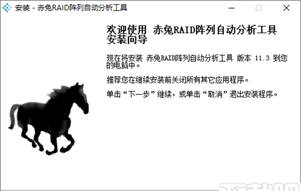 赤兔RAID阵列自动恢复工具
