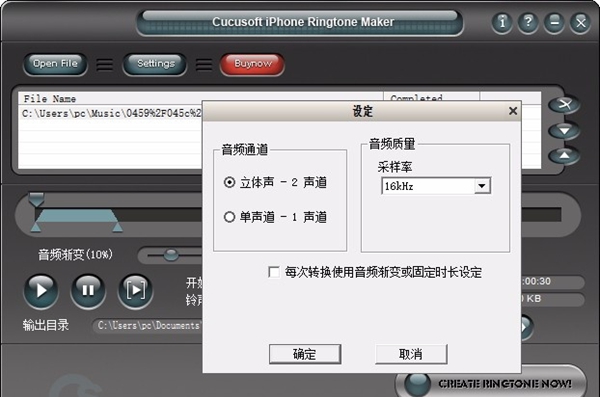 iPhone Ringtone Maker(iPhone铃声制作工具)