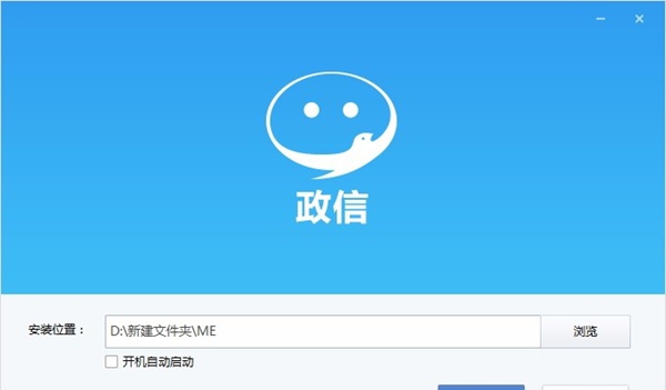 政信办公软件