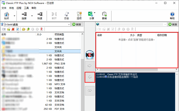 NCH Classic FTP Plus(FTP客户端软件)