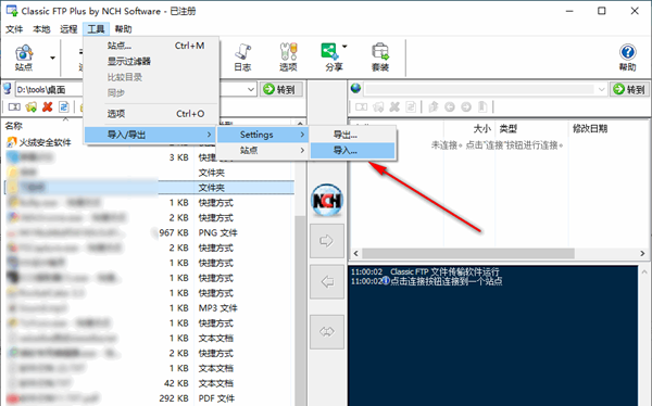 NCH Classic FTP Plus(FTP客户端软件)