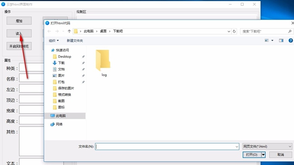 云梦html界面制作工具