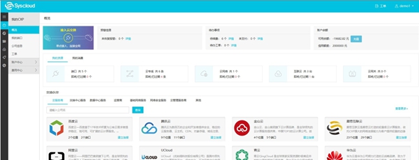 Sias-client(犀思云客户端)