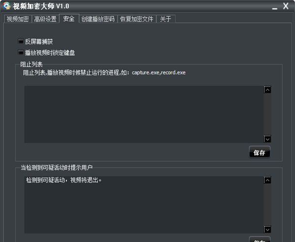 熙阳视频加密大师(视频加密软件)