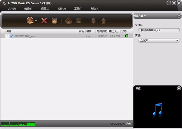 ImTOO Music CD Burner(音乐CD刻录软件)