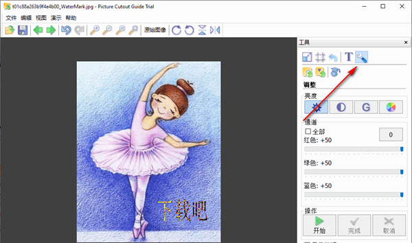 PictureCutoutGuide(图像背景替换软件)