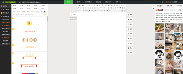 小蚂蚁编辑器(公众号文章编辑器)