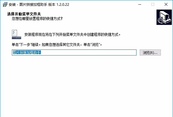图片拼接加框软件