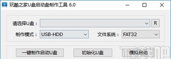 玩酷之家U盘启动盘制作工具