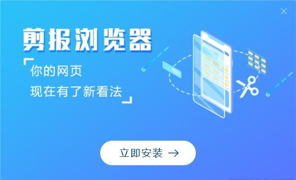 剪报浏览器