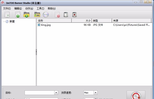 ImTOO Burner Studio(CD/DVD刻录工具)
