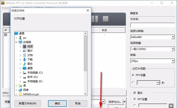 4Media PPT to Video Converter(PPT转视频转换器)