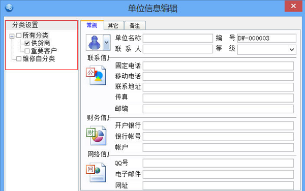 维修管理之星