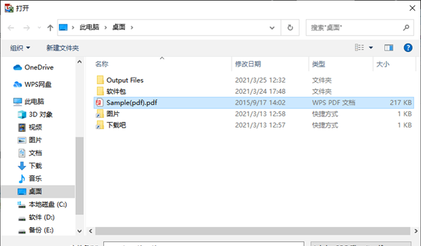 wondershare pdf to excel(pdf转excel转换器)