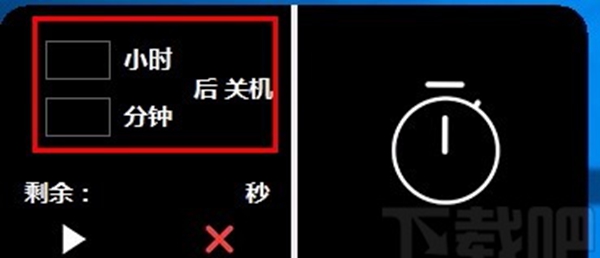 风暴电脑定时关机