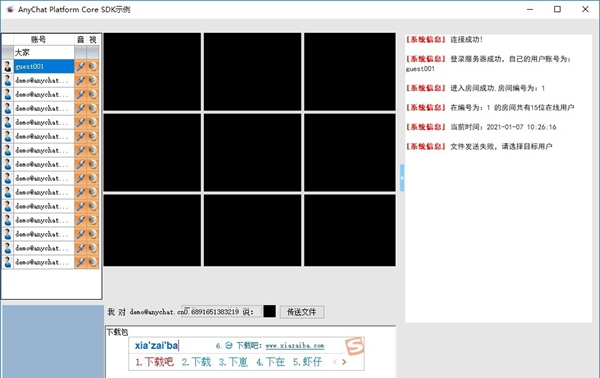 AnyChat(视频会议)