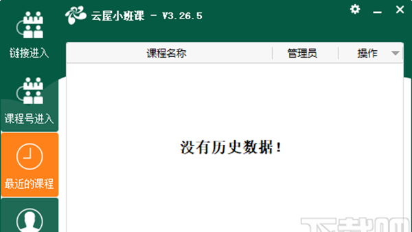 云屋小班课