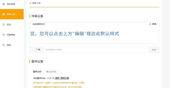 51上墙(弹幕上墙)
