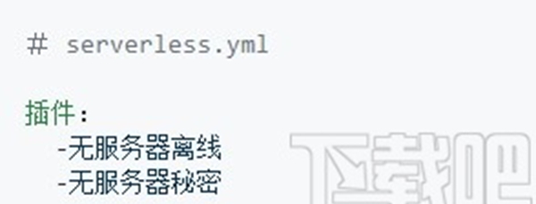 Serverless Framework(无服务器框架)